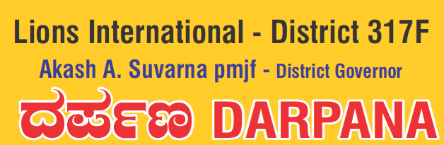 DARPANA - ದರ್ಪಣ (FEBRUARY - 2026)